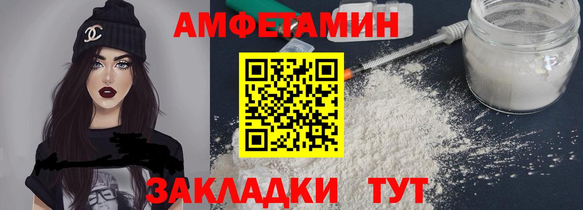 АМФЕТАМИН Premium  Амфетамин  Норильск  Вход с VPN  Амфетамин 