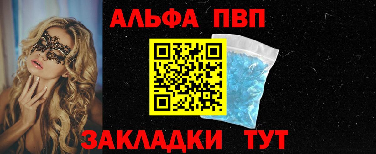 A PVP СК КРИС  Вход с VPN  Alpha-PVP СК КРИС  Alfa_PVP Соль  A PVP  где продают наркотики  Норильск 