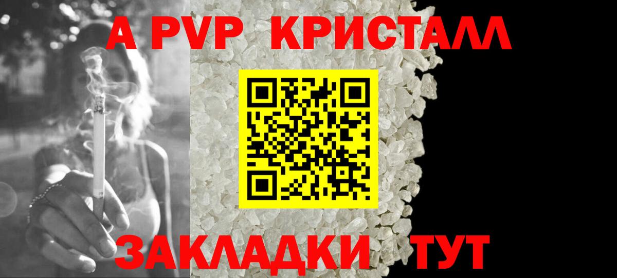 A-PVP СК Норильск