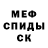 Метамфетамин кристалл Mirek Mares