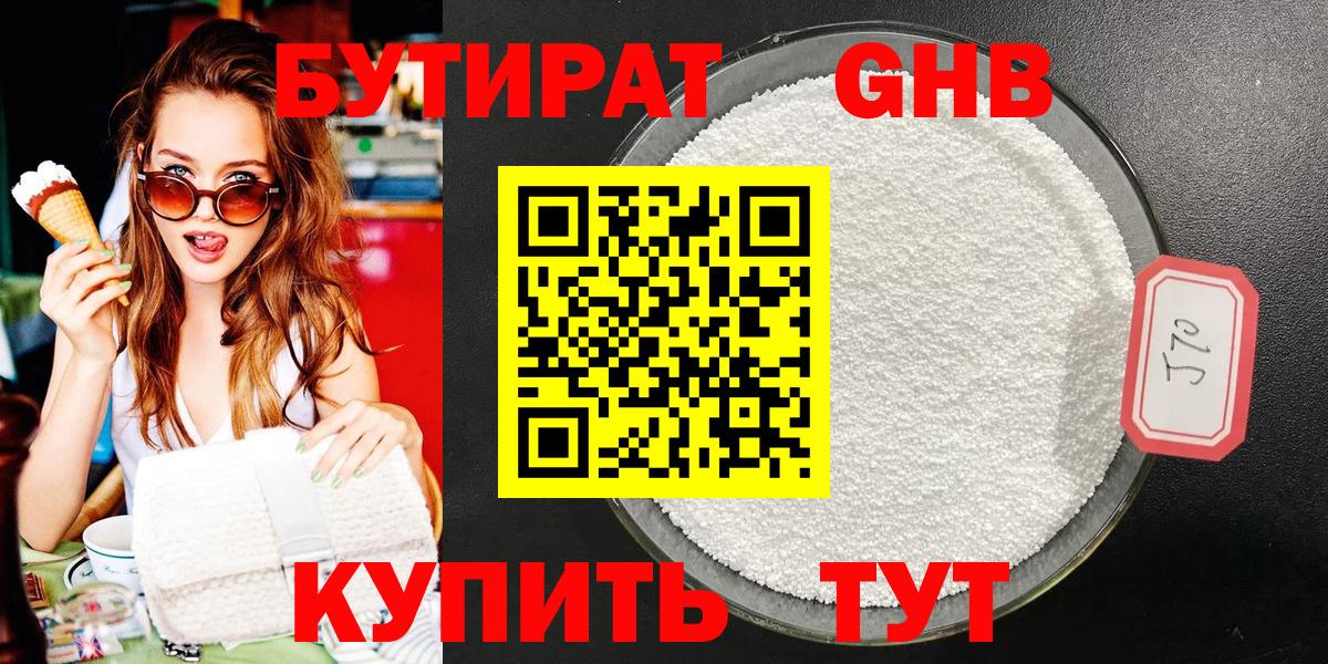 Бутират оксана  Бутират  Норильск  Вход с VPN 
