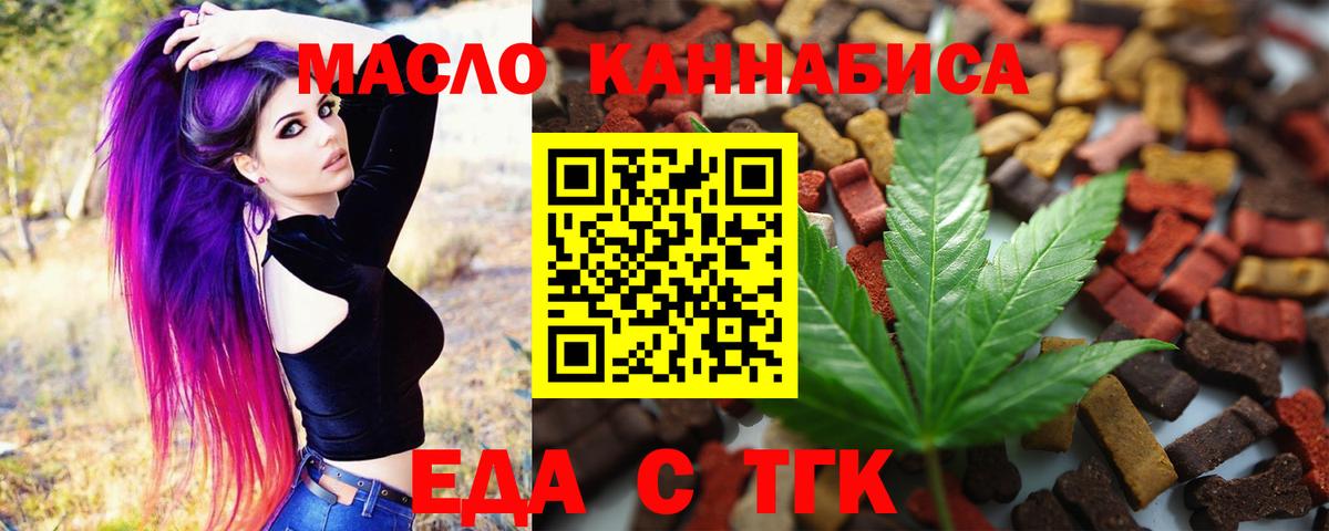 Норильск  Cannafood марихуана  Вход с VPN 