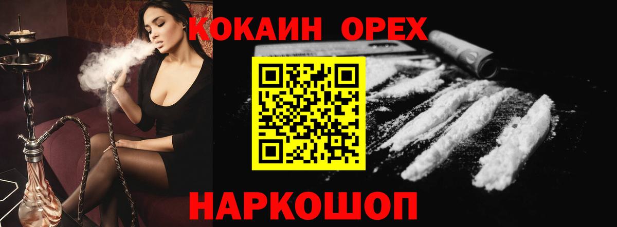 Меф  COCAIN  МАРИХУАНА  Вход с VPN  МЕФ  Гашик  NBOMe  Норильск  Конопля 