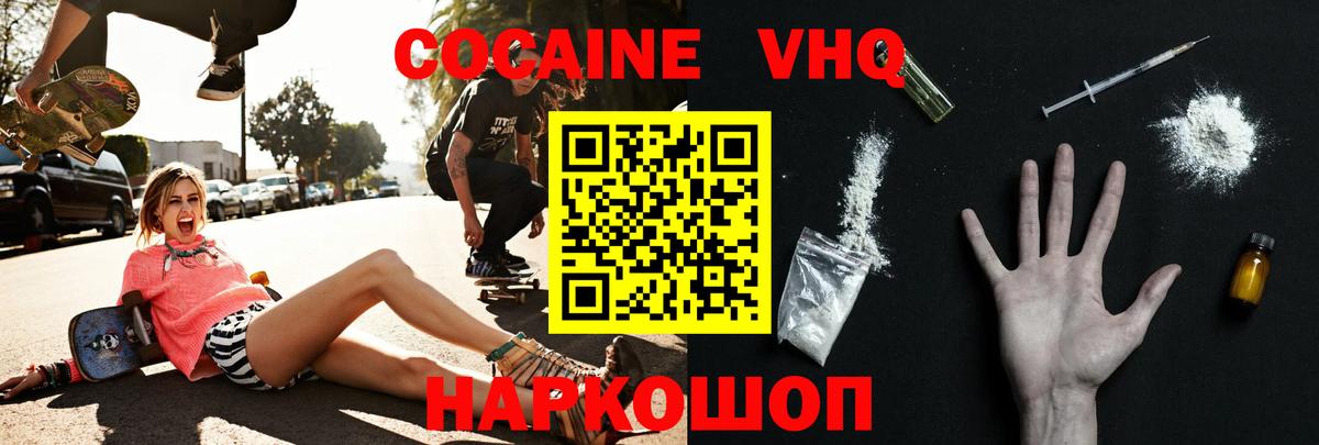 Кокаин VHQ  Вход с VPN  COCAIN FishScale  Норильск 