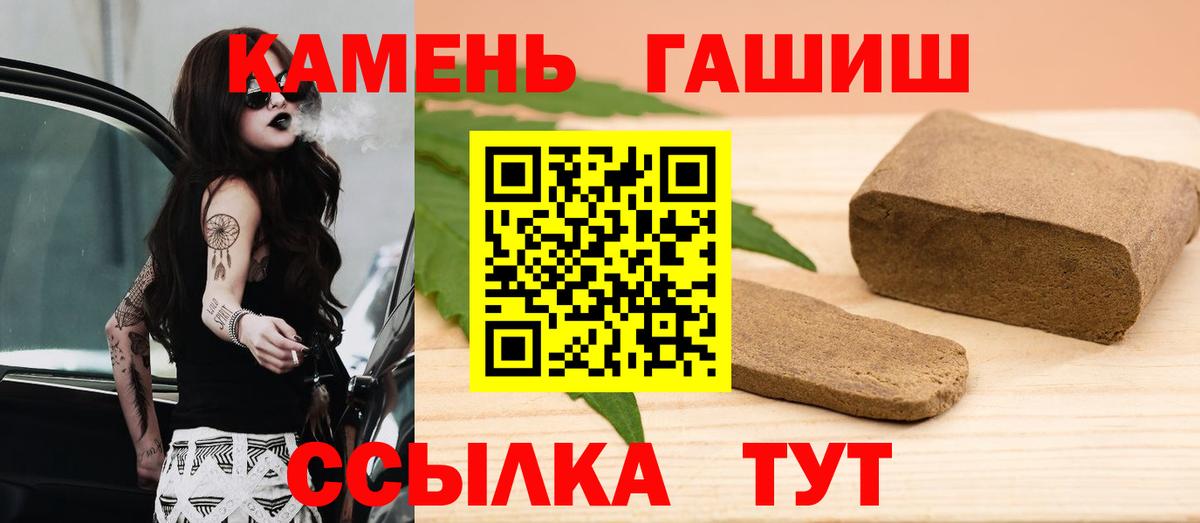 Норильск  ГАШ хэш  Вход с VPN 