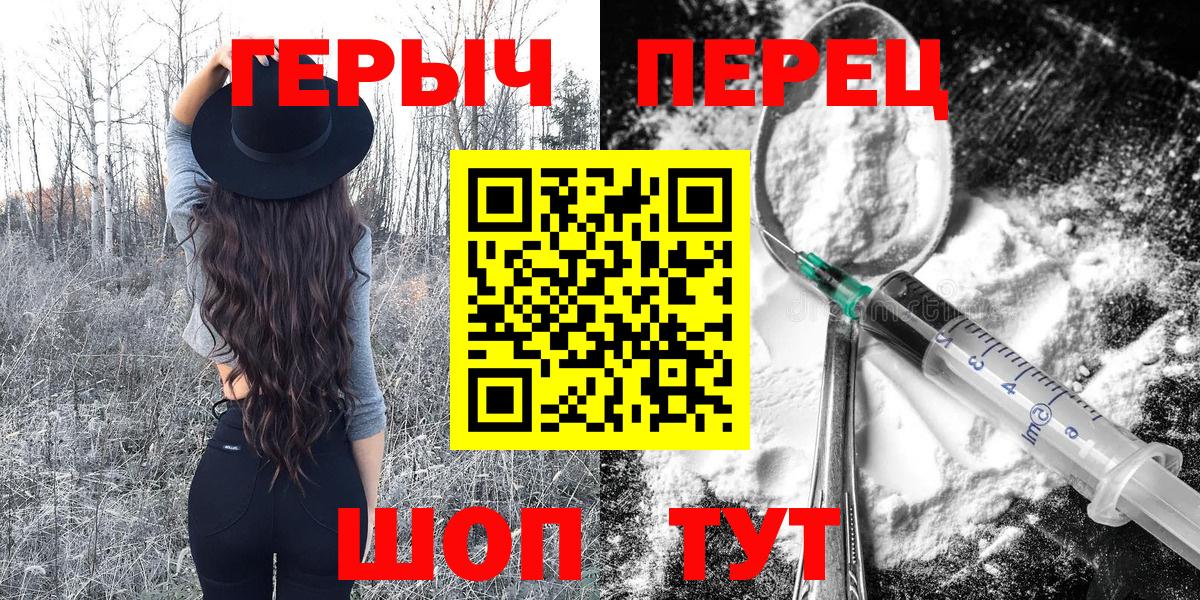 ГЕРОИН Heroin Норильск