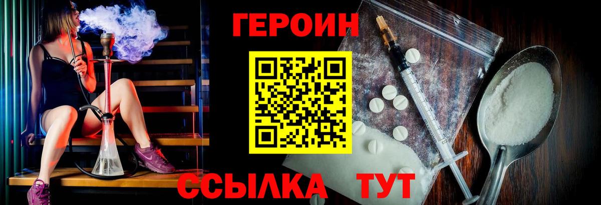 Норильск  ГЕРОИН афганец  ГЕРОИН  Вход с VPN 