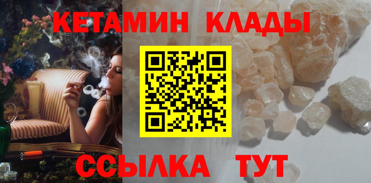 КЕТАМИН VHQ  Вход с VPN  Кетамин ketamine  Норильск 