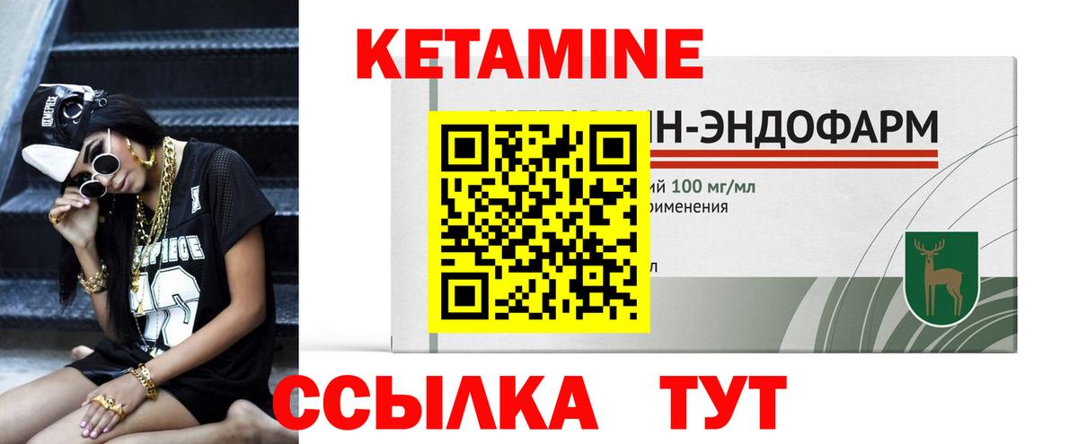 Кетамин VHQ Норильск
