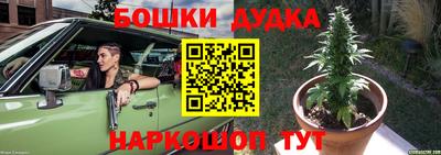 бошки Бузулук