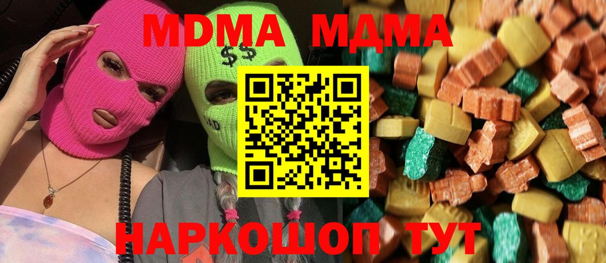 МДМА VHQ  Вход с VPN  МДМА молли  Норильск 