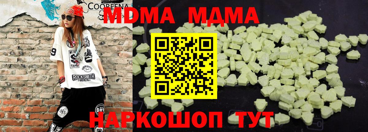 МДМА молли Норильск