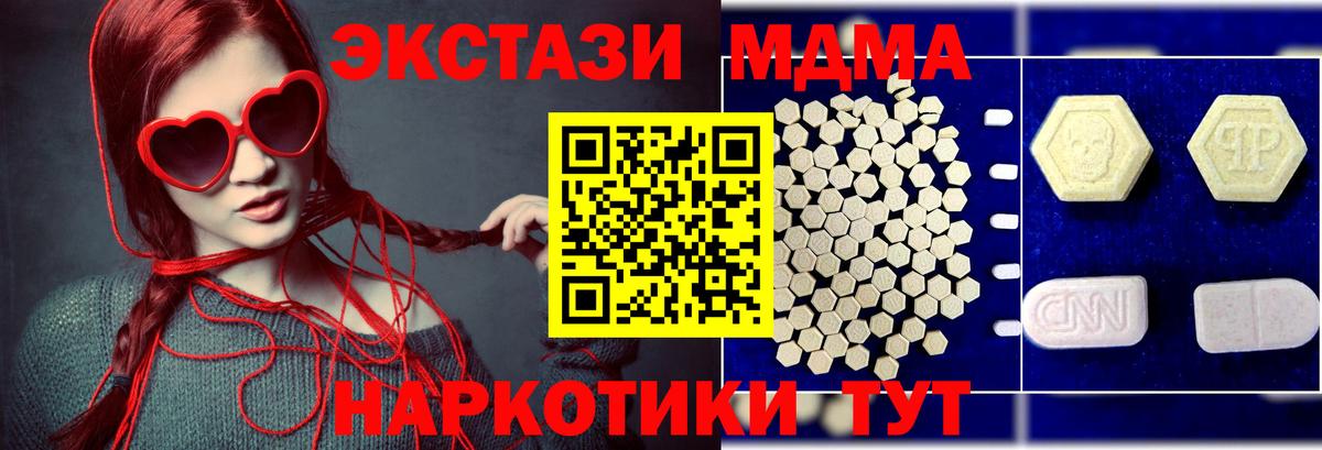 Вейп ТГК  МАРИХУАНА  Вход с VPN  МДМА  НБОМе  Альфа ПВП СОЛЬ кристаллы  Норильск  Меф МЯУ МЯУ кристаллы 