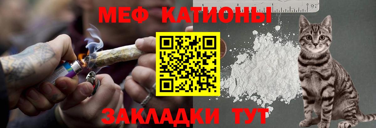 МЕФ мука  МЕФ  МЯУ-МЯУ  хочу   Вход с VPN  МЯУ-МЯУ mephedrone  Норильск 