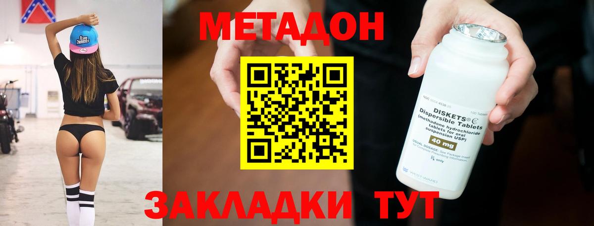 Норильск  МЕТАДОН белоснежный  Метадон мёд  нарко площадка наркотические препараты  Вход с VPN 