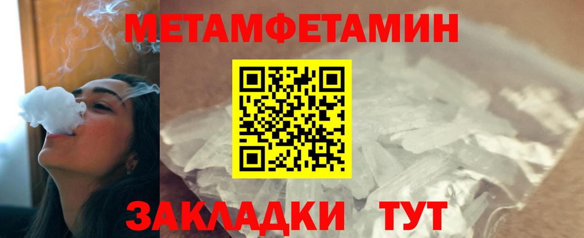 Норильск  Метамфетамин Декстрометамфетамин 99.9%  Вход с VPN 