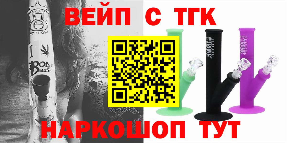 ТГК жижа Норильск