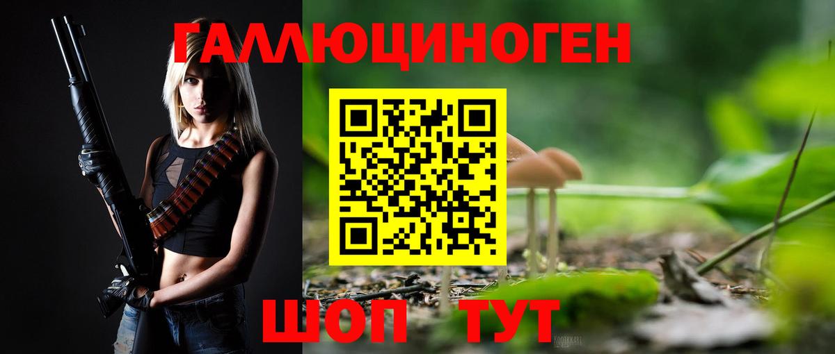 Псилоцибиновые грибы Magic Shrooms Норильск