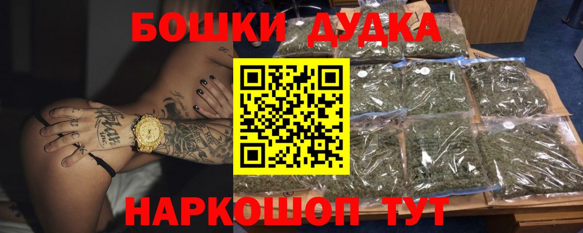 Бошки Шишки OG Kush  Вход с VPN  Бошки марихуана Ganja  Норильск  Канабис семена  Канабис THC 21% 